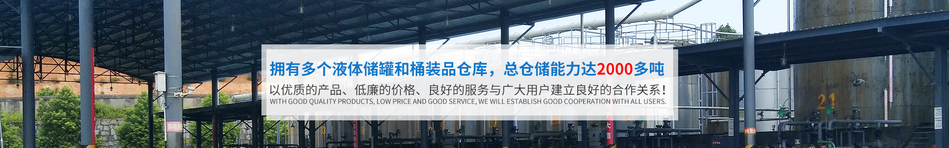 华体会体育官方网站_化工原料销售|化学溶剂|建筑化工材料销售|金属加工液|环保材料销售